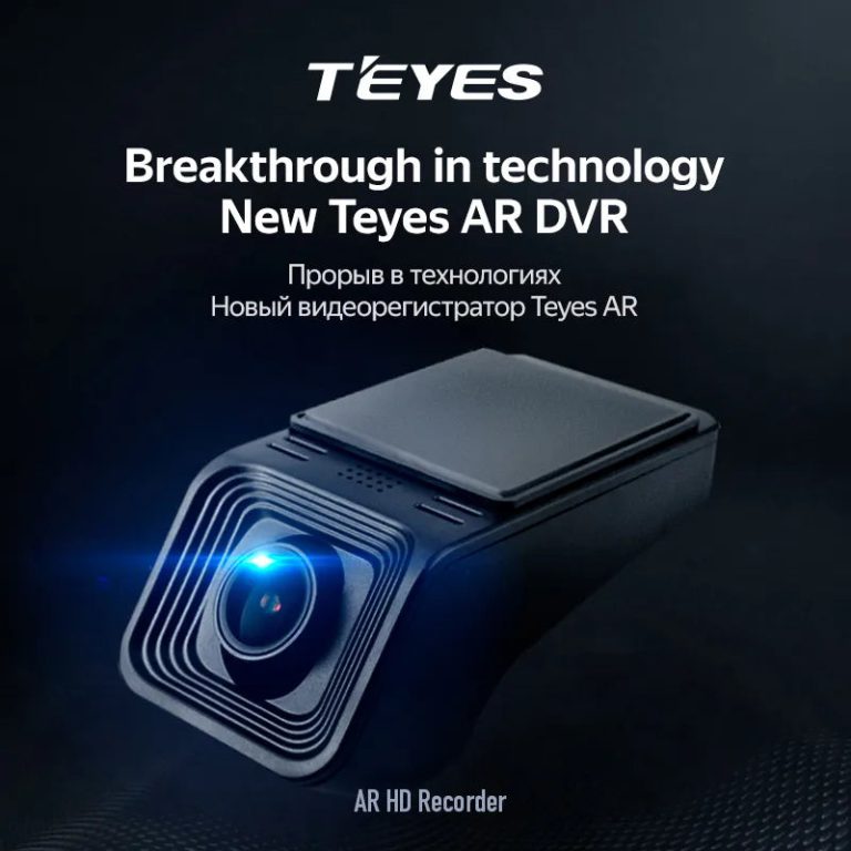 Sécurisez Vos Trajets avec une Vision Parfaite : La TEYES X5 Full HD